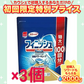 食洗機用 洗剤 フィニッシュ パワーキューブL 100個×3【ご新規さん限定商品】