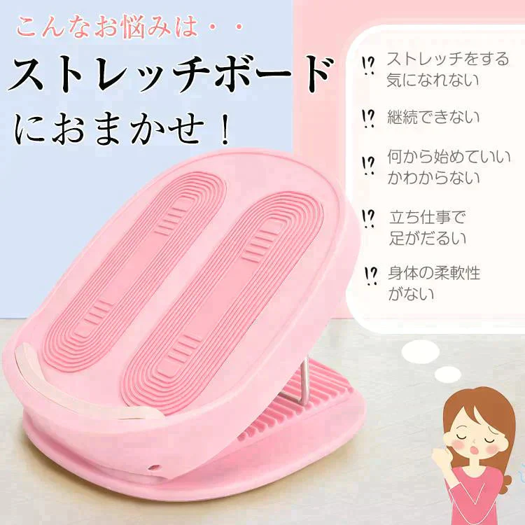 ストレッチボード 「ブルー」 ストレッチ エクササイズ ストレッチ器具 室内運動 健康グッズ お手軽 美脚 効果 コンパクト 体幹 前屈 軽量 ふくらはぎ アキレス腱
