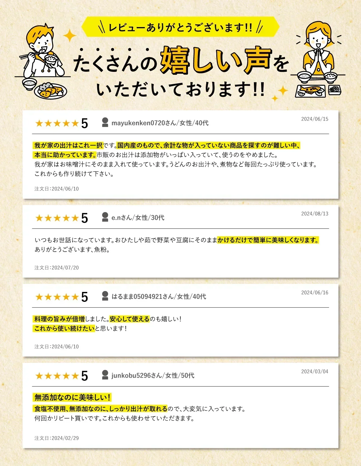 だし国産 無添加粉末 200ｇ