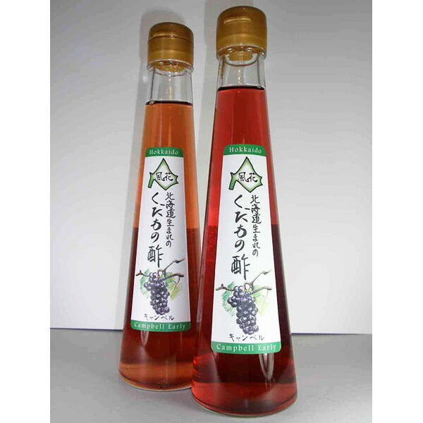 北海道名産品 飲むお酢　北海道生まれのくだもの酢キャンベル 200ml×3
