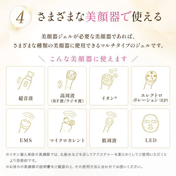 105g 美顔器用ジェル イーエスエッセンシャルジェル 超音波 美顔器ジェル 美顔器に相性抜群の 無添加 美顔機ジェル 高周波 RF波 イオン導入 ems マイクロカレント 光美顔器 対応 美顔器用化粧品 ふき取り不要 無香料 無着色 ノンパラベン 送料無料