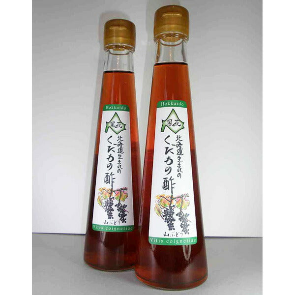 北海道名産品 飲むお酢　北海道生まれのくだもの酢山ぶどう 200ml×3