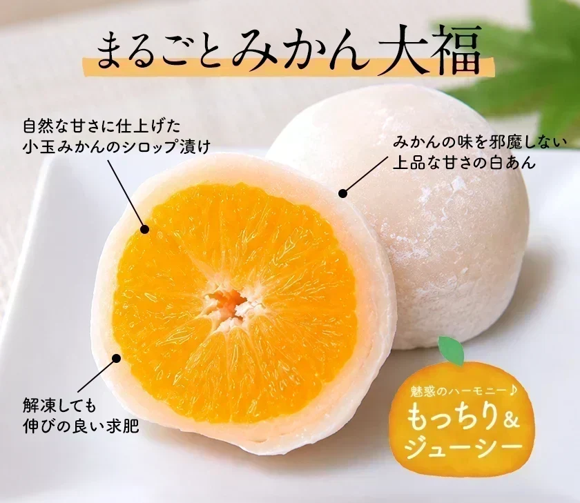 9個入り まるごと みかん 大福 和菓子 高級 ギフト お取り寄せ まるごと ミカン 大福 9個 送料無料 プレゼント 熊本県産 小玉 みかん使用 スイーツ お菓子 白あん 手土産 冷凍　《3-7営業日以内に出荷予定（土日祝除く）》