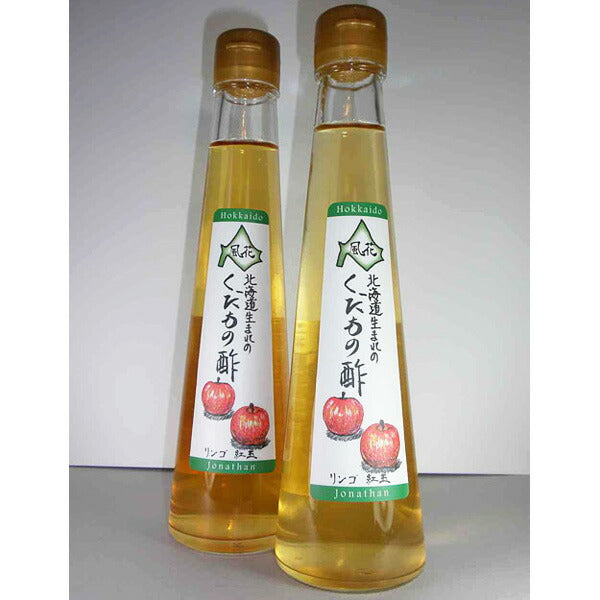 北海道名産品 飲むお酢　北海道生まれのくだもの酢リンゴ（紅玉） 200ml×3