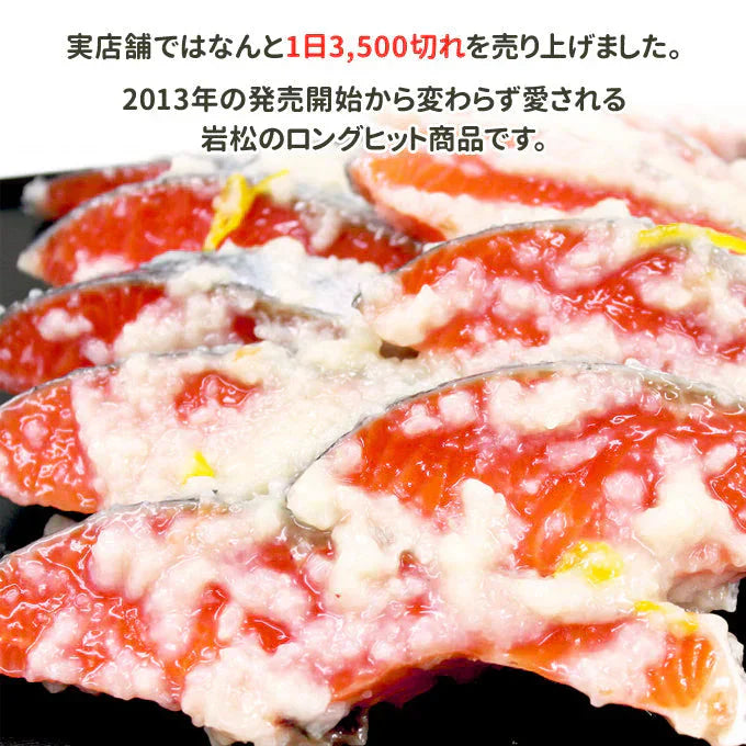 銀鮭の塩麹漬け 10切 送料無料
