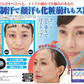 【薬用 サラガオ】さっと一塗りで 気になる顔の汗をストップ メイク崩れや顔の汗だけでなく 皮脂のニオイ対策にもおすすめ ベタツキ対策！サラサラ顔をめざす！顔の汗も抑える薬用制汗クリーム 顔汗 化粧崩れ メイクキープ 皮脂くずれ防止 化粧下地 抑汗 皮脂 におい メイク 崩れない 薬用 サラガオ メイク前 メイク崩れ 顔汗対策 皮脂 制汗 制汗クリーム 医薬部外品 汗