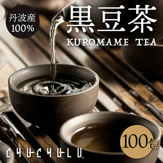 100包 丹波産100％！黒豆茶 どっさり