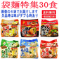 【袋麺30食特集】 山本製粉 懐かしの味噌・塩・醤油・魚介豚骨 ソース焼きそば・激辛ラーメン