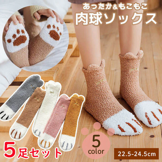 【予約商品・発送時期は商品説明に記載】もこもこ ルームソックス 5足セット 猫 ネコソックス かわいい 肉球 ねこ 猫 あったか 冷え取り 靴下 防寒 暖かい 可愛い くつ下 ソックス 送料無料 ギフト プレゼント