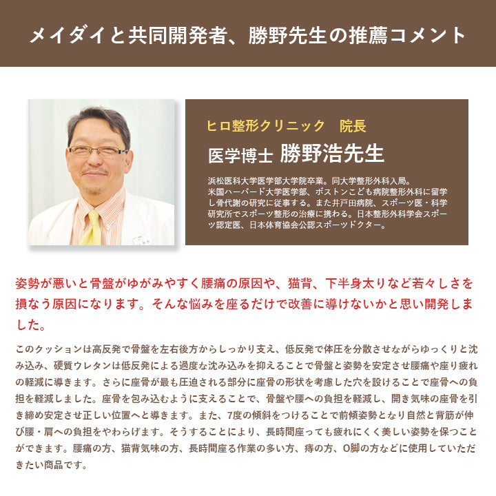勝野式 座るだけで骨盤キュッとクッション 骨盤ケア 猫背 腰痛 デスクワーク 長時間運転 ゆがみ 矯正 椅子 子供 骨盤クッション