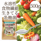 水溶性食物繊維＋生きてる乳酸菌パウダー500g／女王様のおすすめ！すごい食物せんい／芽胞乳酸菌までとれちゃいます。ぷるるん姫