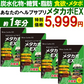 【お得1年分!メタカボEX・4個セット】 食欲 メタボ 炭水化物 糖質 脂肪 ダイエット サプリメント 国内生産 サラシア 白いんげん豆 キトサン 乳酸菌 コンブ茶 ギムネマ 炭 糖 脂 3ヶ月分 日本製 1日1粒でお腹の中からスッキリ 炭水化物制限 炭水化物カット 糖質カット 脂質カット 糖質制限 制限ダイエット ケトジェニック カロリーコントロール カロリーメイト カロリミット カロリーサプリ おすすめ 人気 ランキング 効果 強力 最強 通販 日本製 国産 「福袋」