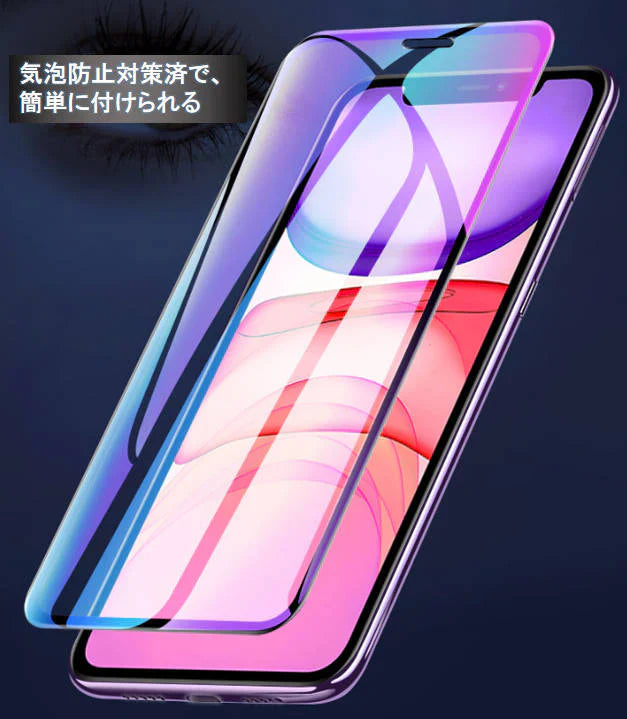 iPhone11ガラスフィルム　6.1インチiphoneXR/11用　 iPhone11 Pro/11 Pro Max 全面保護フィルム iPhone X/XR/XS保護フィルム 強化ガラス