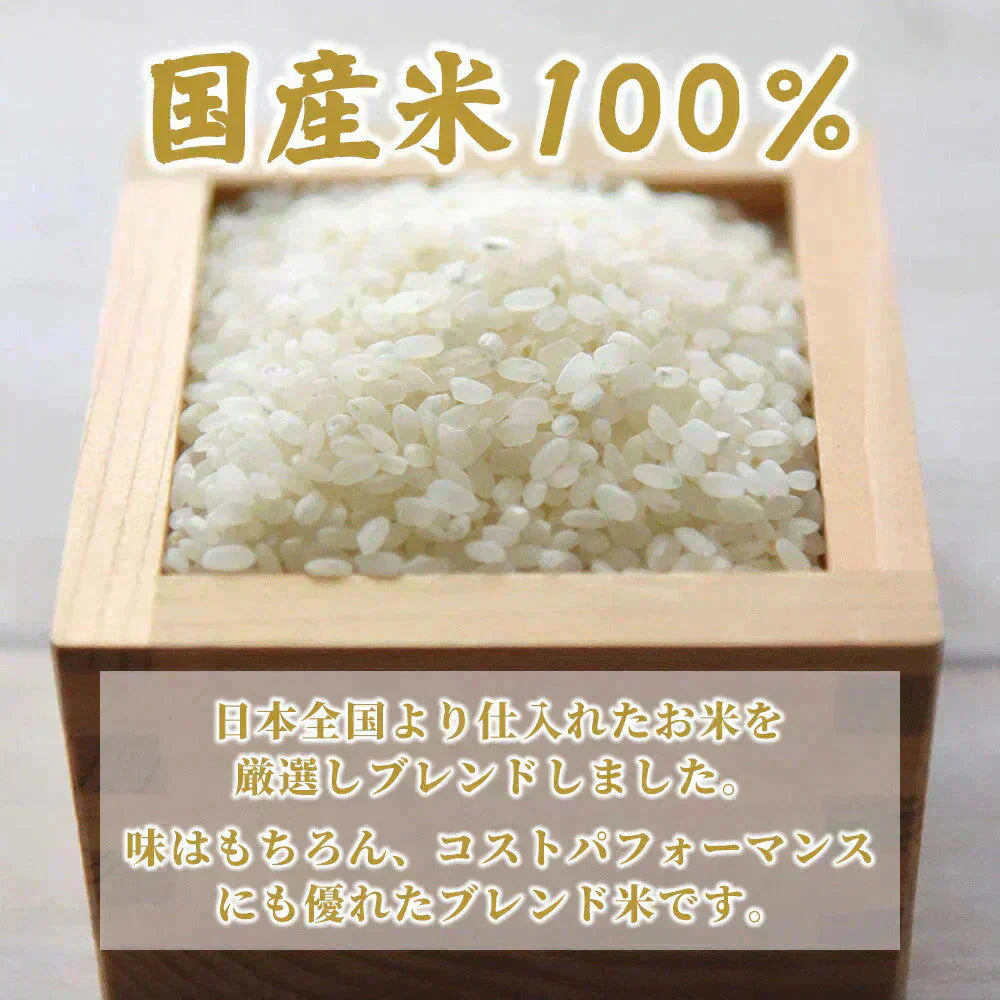 【白米】匠の一粒 10kg 国産 複数原料米 ブレンド米 送料無料 精米工場からの直送品 精米工場からの直送品