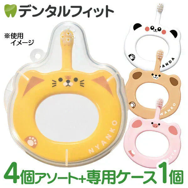 Ciベビー歯ブラシ S(やわらかめ) 4本セット 4柄アソート+専用ケース1個付き【Ciメディカル 歯ブラシ】【メール便送料無料】