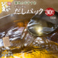 だしパック 30包 送料無料 食品 お試し ギフト お取り寄せ グルメ 特産品 通販 おつまみ