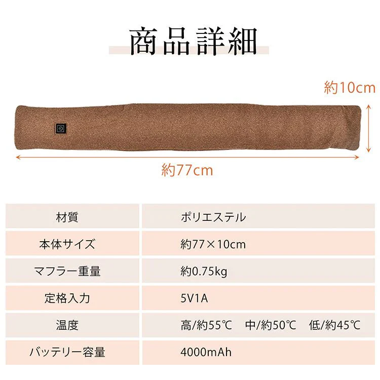 【当店イチオシ!!】 電熱マフラー 「ピンク」 ヒーター ヒートスカーフ ヒートマフラー ネックウォーマー USB給電 モバイルバッテリー