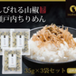 【3個セット】日本橋いなば園 しびれる山椒 瀬戸内ちりめん山椒 35g メール便送料無料