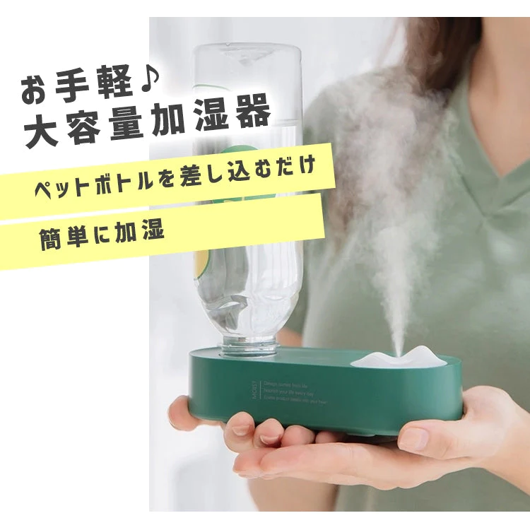 Pink 加湿器 卓上 ペットボトル オフィス 充電式 USB hum-002