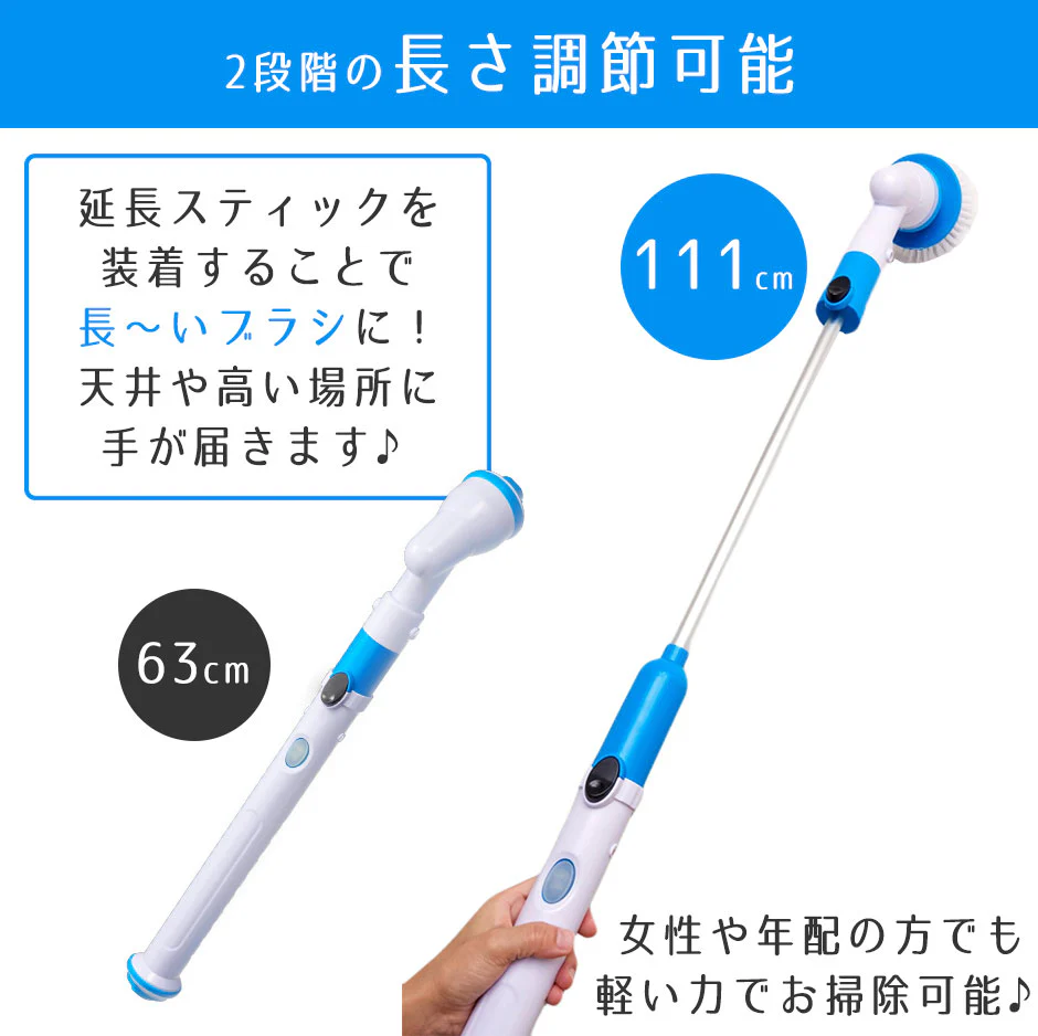 【本体+替えブラシ3種】お風呂掃除 電動ブラシ バスポリッシャー 回転式 充電式 お掃除ポリッシャー 本体 3つの替えブラシ付 伸縮 浴槽磨き 軽量