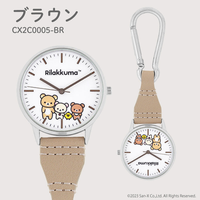 【すみっコぐらし ブルー】キャラクター カラビナウォッチ 時計