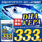 （大容量約3ヵ月分/93粒）🐟WHOも摂取を推奨するDHA EPA ！健康習慣に青魚のサラサラパワー！🐟 美容健康ダイエット全てに役立つ必須脂肪酸のオメガ3！✨✨ TVや雑誌で話題の12種類もの健康油を厳選配合 亜麻仁油 えごま油 月見草油 ヤシ油 こめ油 アルガンオイル ココナッツオイル と名だたる成分勢揃い！✨サプリメント サプリ 青魚de333 たっぷり90日分  フィッシュオイル 製品安全は欠かせません！口にいれるものだからこそ国内GMP認定工場にて製造