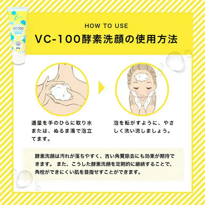 もっちり濃厚泡 ビタミンＣ誘導体配合 毛穴洗顔 角質ケア 角質除去 顔 酵素洗顔フォーム ニキビ 予防 レディース メンズ ビタミンC 40代 50代 30代