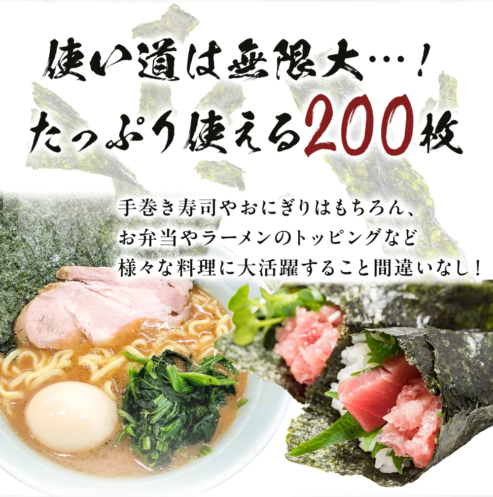 海苔 200枚 有明海苔 有明 のり 訳あり 大容量 食品 お買い得 特価 おかず ご飯のおとも セット 合わせ買い まとめ買い 商品 通販 惣菜 お取り寄せ グルメ 人気 おすすめ オススメ 送料無料