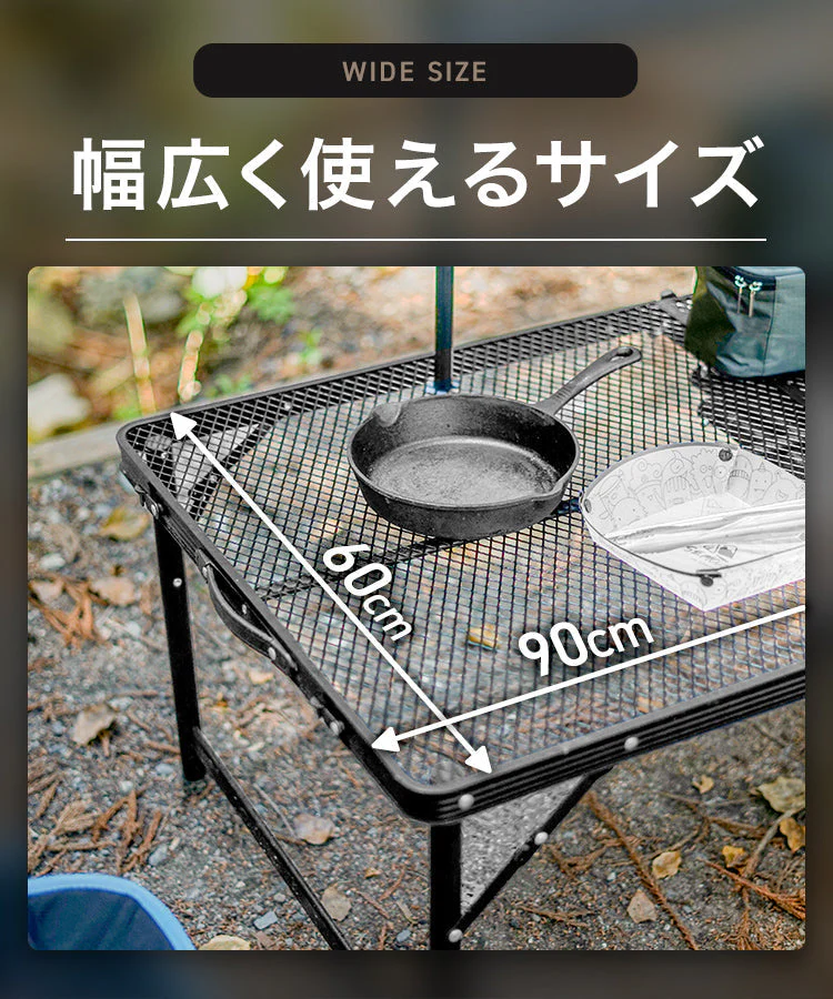 アウトドアメッシュアルミテーブル 90cm ブラック キャンプ BBQ キャンプ飯 アウトドアテーブル アウトドア メッシュテーブル レジャーテーブル 折りたたみ キャンプ バーベキュー 運動会 おしゃれ ヴィンテージ調 折畳テーブル