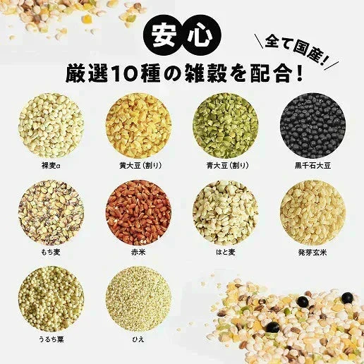 国産雑穀 PROTEIN雑穀 800g(400g×2袋) プロテイン雑穀 10種の国産雑穀