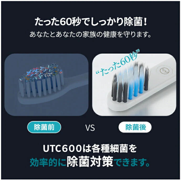 折り畳み式 音波振動歯ブラシ UTC600 モバイルソニック ホワイト 自動UV-C除菌 電動歯ブラシ UV除菌 携帯用 ワイヤレス充電【メール便送料無料】