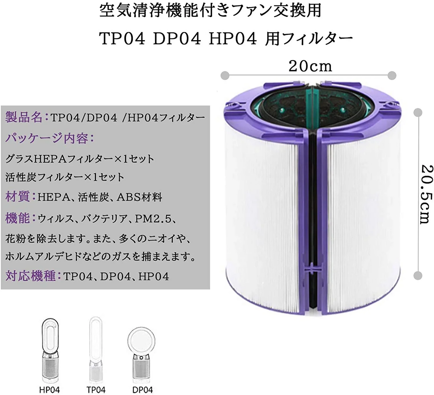 ダイソン dyson 交換用フィルター　DP04  TP04  HP04  TP05  HP05　空気清浄器 ファン 空気清浄機用フィルター グラスHEPAフィルター 　活性炭フィルター　送料無料