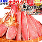 生食OK！ カット 生ズワイガニ  約2kg入《約1kg (正味800g) ×2箱)》  送料無料 ギフト かに カニ 蟹　お刺身 でも カニ鍋 でも