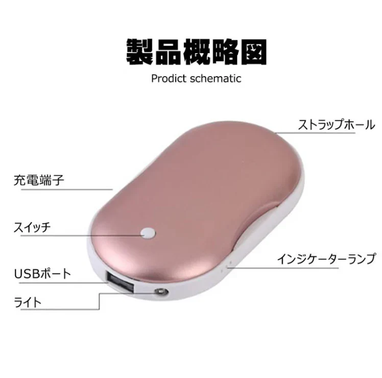 「ローズゴールド」電気カイロ 充電式カイロ ハンドウォーマー シンプルデザイン 小型140g軽量 6000mAhモバイルバッテリー 冬のギフト USB充電式カイロ 寒さ対策 PSE認証