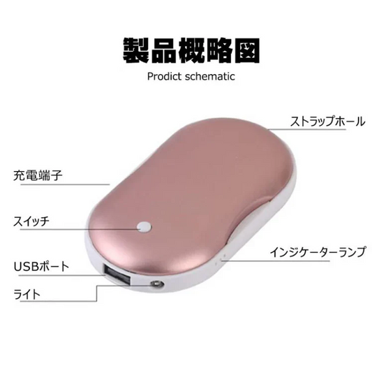 「ローズゴールド」電気カイロ 充電式カイロ ハンドウォーマー シンプルデザイン 小型140g軽量 6000mAhモバイルバッテリー 冬のギフト USB充電式カイロ 寒さ対策 PSE認証