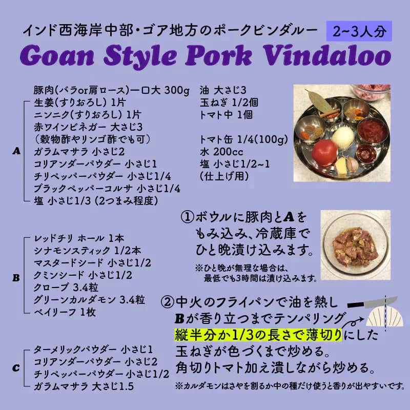 【送料無料 レシピ付】 カレー プロ級 スパイス 12種 セット チャック袋入 スパイスカレー ポークビンダルー ポークヴィンダルー ビリヤニ クミン クローブ コリアンダー マスタードシード グリーンカルダモン