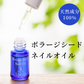 大人ネイルオリジナル ボラージシード ネイルオイル 10ml