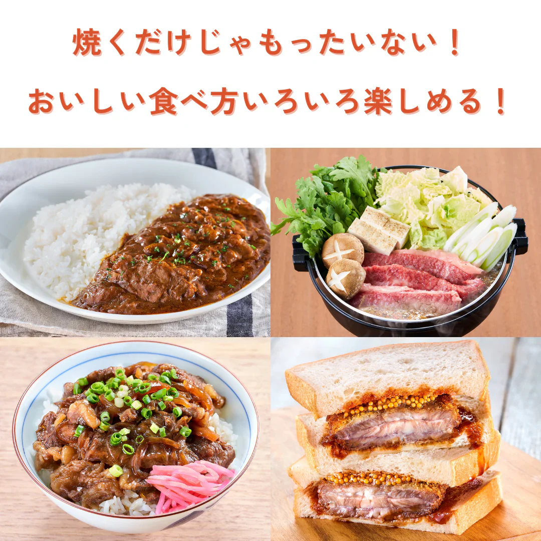 モッタイナイビーフ 黒（黒毛和牛 A4ランク以上 500g）
