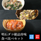 天然明石ダコ 絶品珍味食べ比べセット（わさび、めかぶわさび、たこ明太）