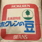 小豆 北海道産 950g 令和7年産 2等級チャック付袋