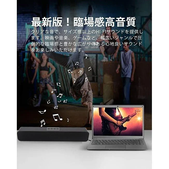 スピーカー Bluetooth サウンドバー 長時間連続再生を実現 進化版！臨場感高音質 重低音 コンパクト長時間連続再生 USB接続 パソコン テレビ ゲーム機 w112B(ブラック)