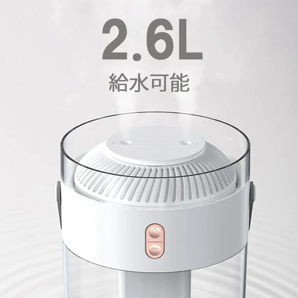 【ホワイト】加湿器 オフィス 卓上 大容量 超音波 充電式 2.6L
