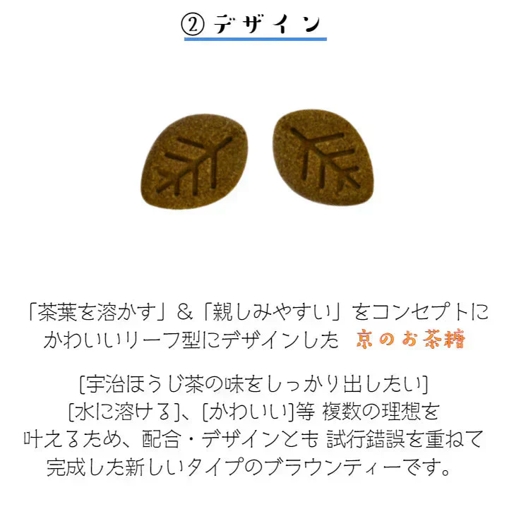 京のお茶糖 -宇治ほうじ茶-2g×20枚入り ２袋セット 無添加 砂糖菓子 かわいい お得  ポスト投函 宗新
