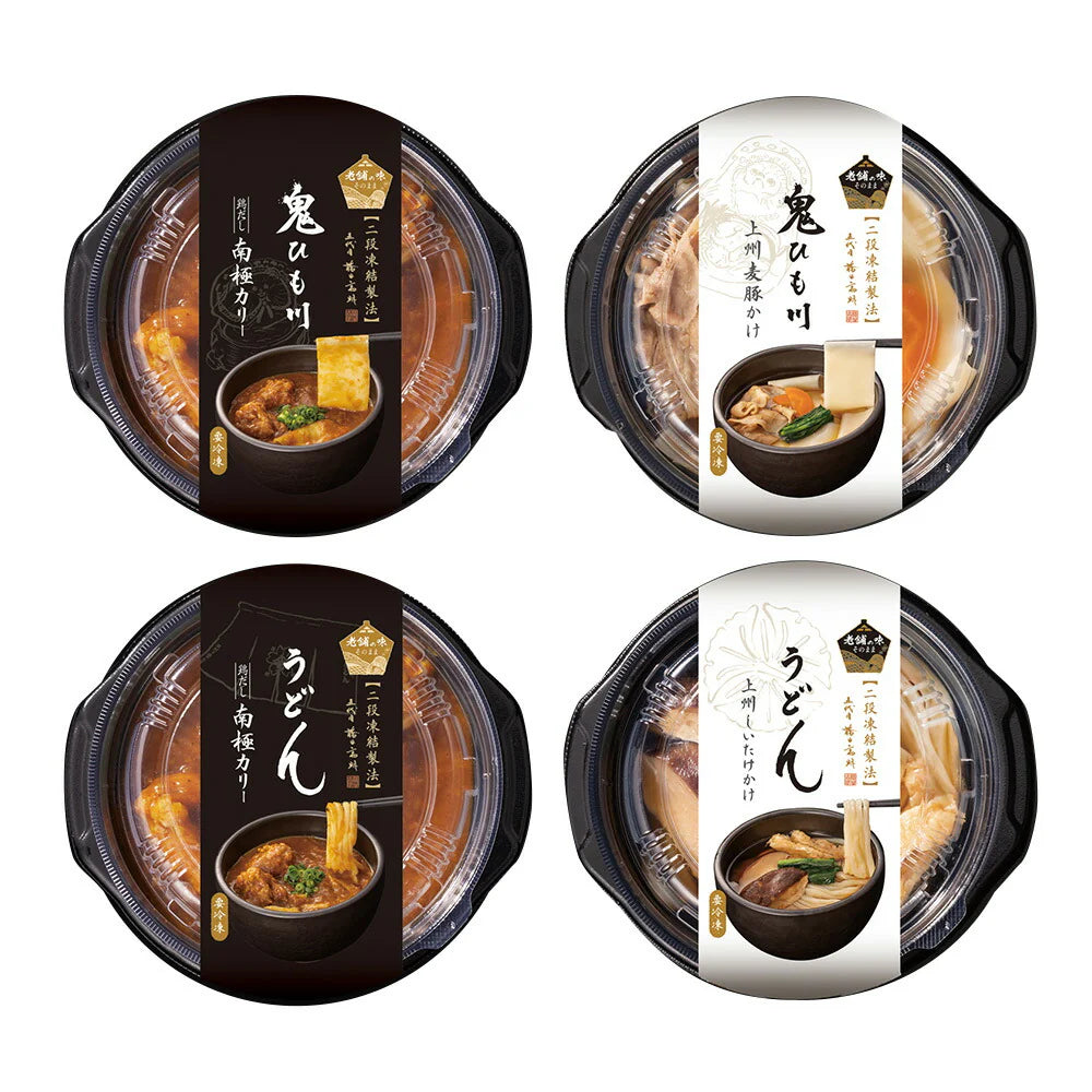 群馬 花山うどん 老舗のうどん味くらべ 4食セット（4種×各1） 麺類 詰合せ【送料込み】【二重包装不可】【お届け不可地域：離島】