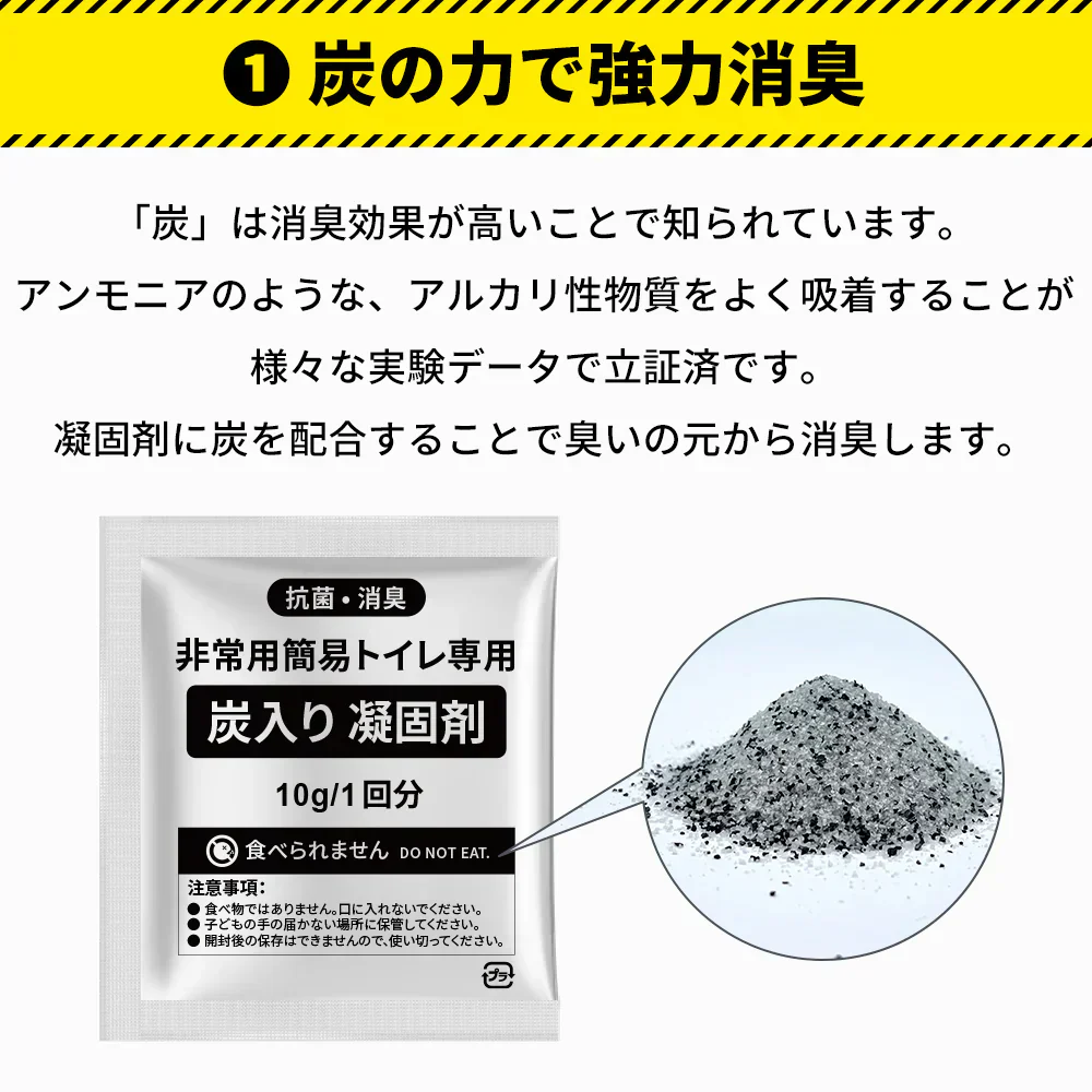 【予約販売・8月31日順次発送】【消臭！災害時の必需品】＼100回分／炭入り 簡易トイレ 炭入り凝固剤10g使用 活性炭配合 超強力消臭 大容量 消臭トイレ 便座カバー付き 防災トイレ 防災グッズ 簡易トイレ 凝固剤 災害用 介護 携帯トイレ 消臭 長期保存 半永久 15年保存 大便対応 災害用トイレ 防災用トイレ【防災グッズがお得】