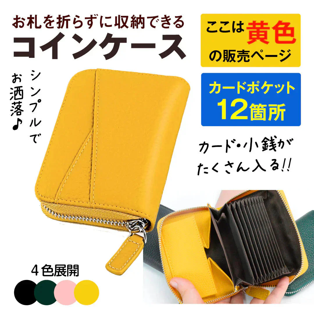 コインケース黄　牛革　コンパクト　二つ折り財布　レディース　大容量　じゃばら式　おしゃれ 1個