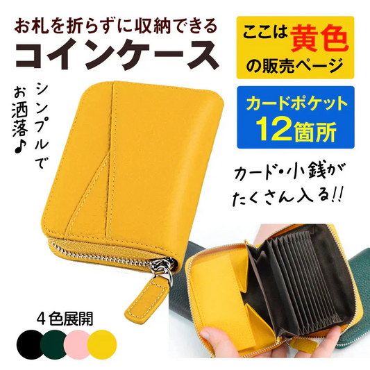 コインケース黄　牛革　コンパクト　二つ折り財布　レディース　大容量　じゃばら式　おしゃれ 1個
