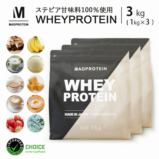 ホエイプロテイン 3kg ミルクティー フレーバー  プロテイン　ダイエット　アミノ酸スコア100 インフォームドチョイス