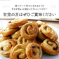 ミニパンオレザン 30g×24個［12個×2p］［冷凍のみ］同一商品は6セットまで同梱可【3～4営業日以内に出荷】【送料無料】