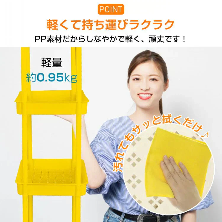 キッチンワゴン 「イエロー」 キッチン収納 スリム 収納棚 収納ワゴン 収納ラック おしゃれ キャスター付き 組立簡単 収納カート 小物 台所収納 洗面所 軽量 組替可能 4段